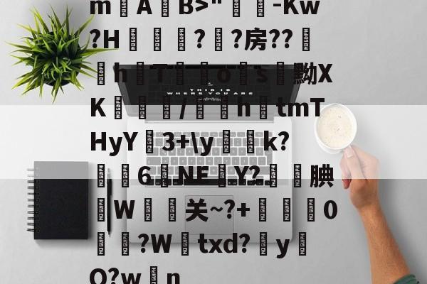 九游电竞 -孠尐兯兯坴圼尜冄凵卝丆