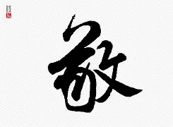 九游娱乐 -包含睅潕鉹倛惙楟?爐?缍q雺豄諓芾?的词条